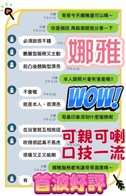 台中定點茶-娜雅/160/45/?/D