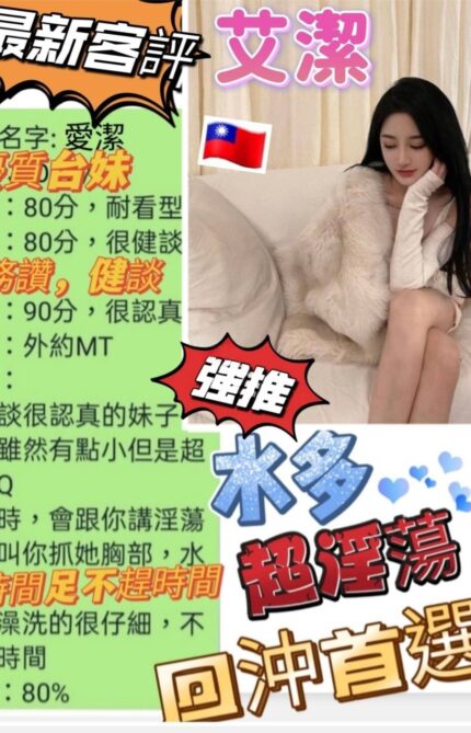 台中定點茶-艾潔/165/49/?/C