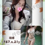 台北外送茶-璐娜/167/?/21/E