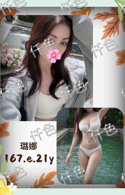 台北外送茶-璐娜/160/56/29/C