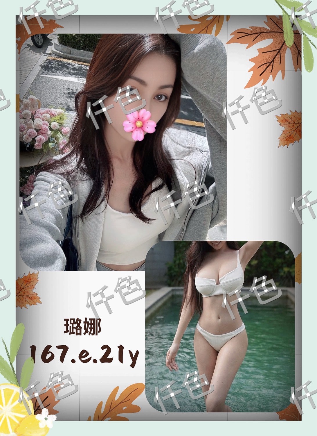 台北外送茶-璐娜/160/56/29/C 台北外送茶-璐娜/160/56/29/C