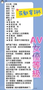 新北定點茶-花魁/158/49/26/F