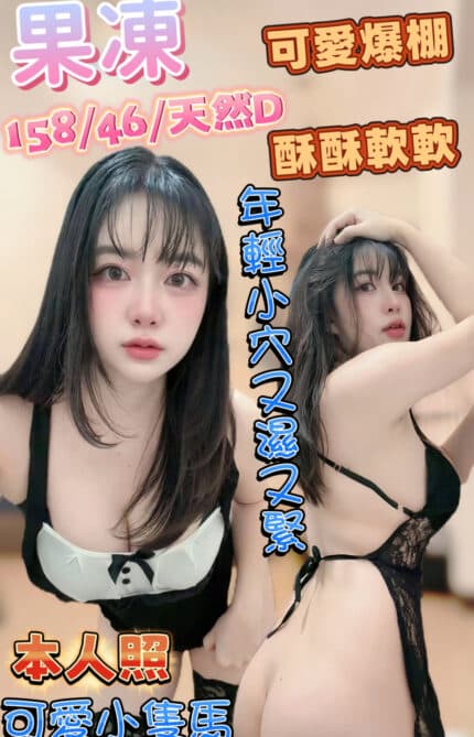 高雄定點茶-果凍/156/45/28/C