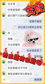 台中定點茶-艾妃/155/43/?/C
