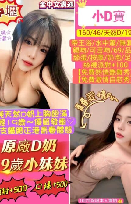 桃園定點茶-小D寶/161/46/19/D