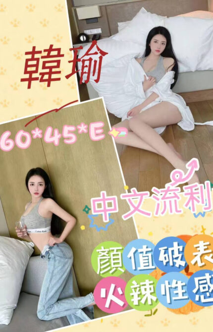 雲林定點茶-韓瑜/158/58/31/C