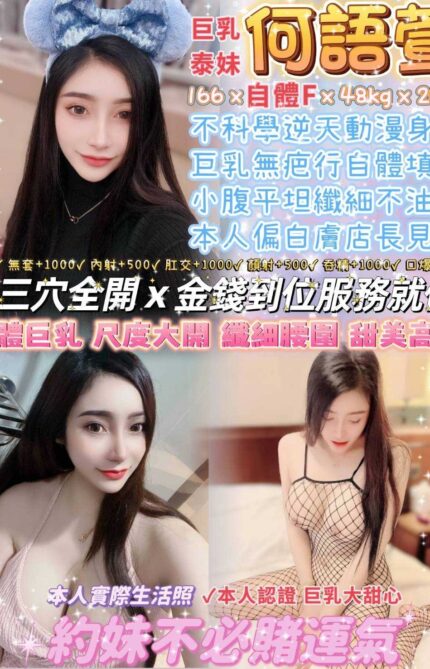 台北定點茶-何語萱/166/48/24/F
