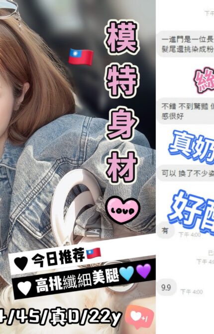 台中定點茶-絲絲/164/45/22/D