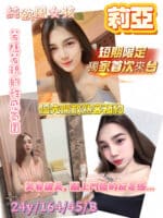 新竹定點茶-莉亞/168/48/23/C