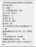 桃園定點茶-敲敲/163/50/?/D