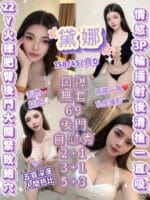 新竹定點茶-黛娜/157/55/26/C