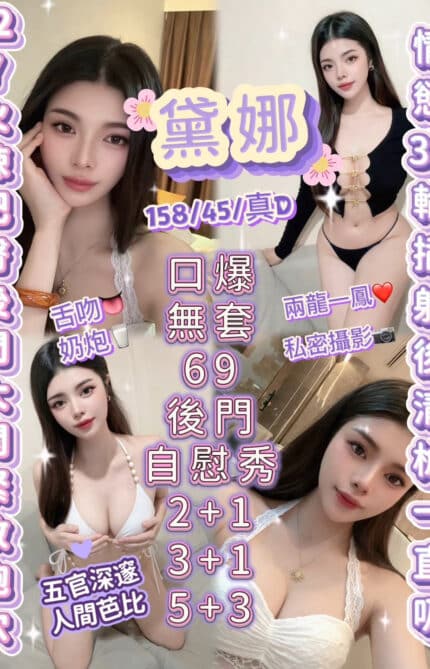 新竹定點茶-黛娜/157/55/26/C