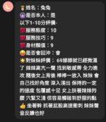 嘉義定點茶-兔兔/152/42/22/E
