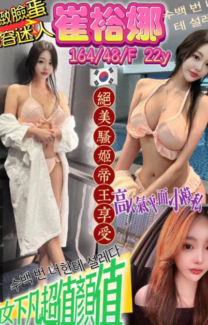 台北定點茶-崔裕娜/164/48/22/F