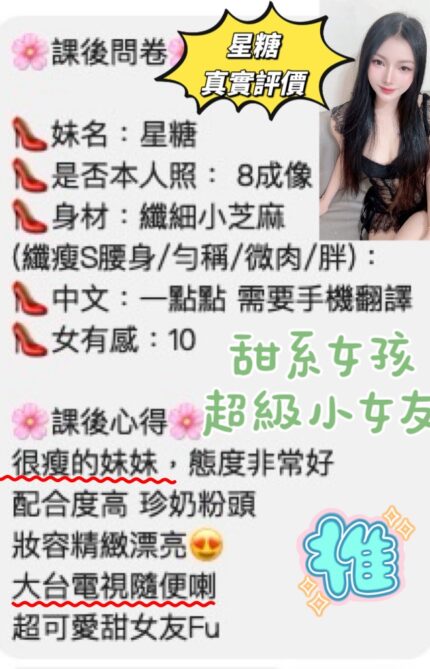 桃園定點茶-星糖/155/42/?/D