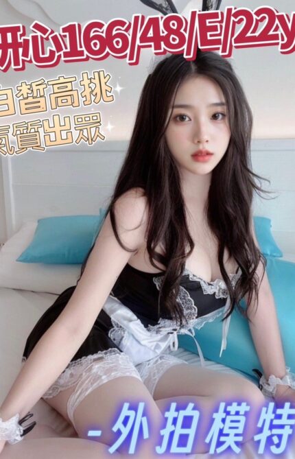 台中外送茶-妍心/166/48/22/E