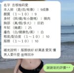 新竹定點茶-吉根柚莉愛/154/46/24/K