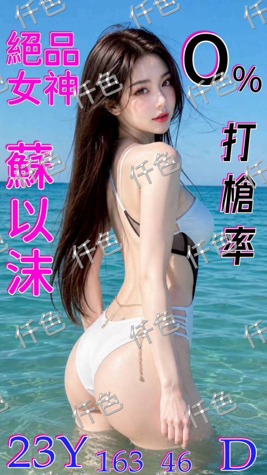嘉義定點茶-蘇以沫/166/55/30/C 嘉義定點茶-蘇以沫/166/55/30/C
