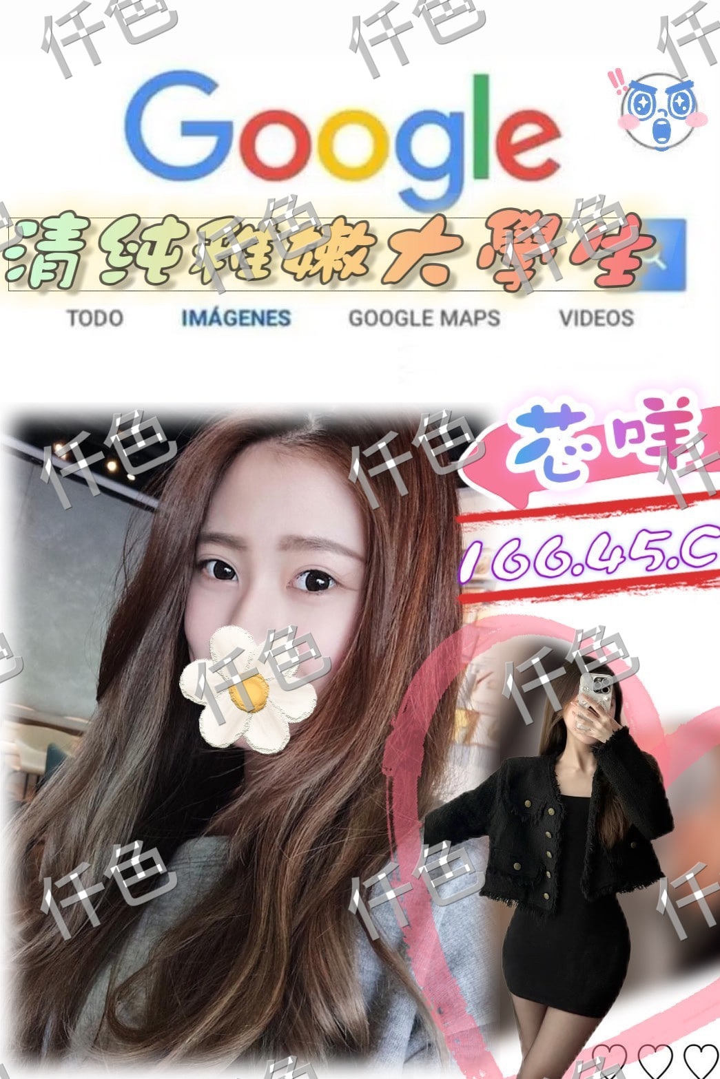 台北外送茶-芯咩/155/51/23/C 台北外送茶-芯咩/155/51/23/C