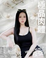 新竹定點茶-優亞/160/45/23/G