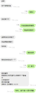 新竹定點茶-小森晴/153/43/25/D