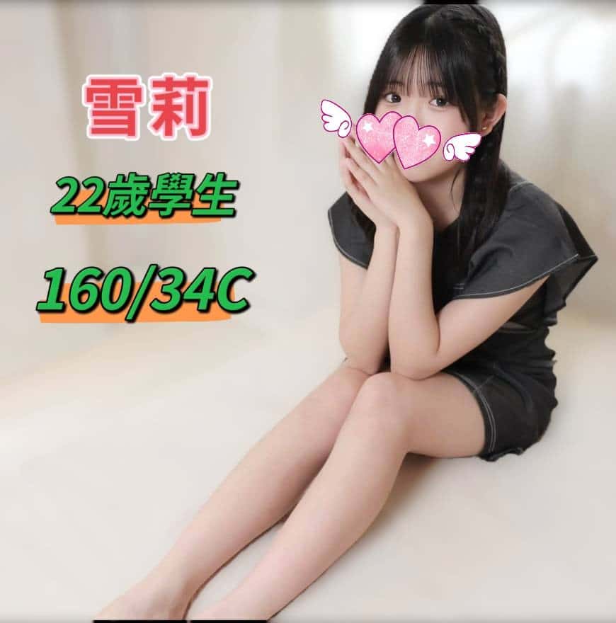 台中定點茶,外送茶-雪莉/160/?/22/C 台中定點茶,外送茶-雪莉/160/?/22/C