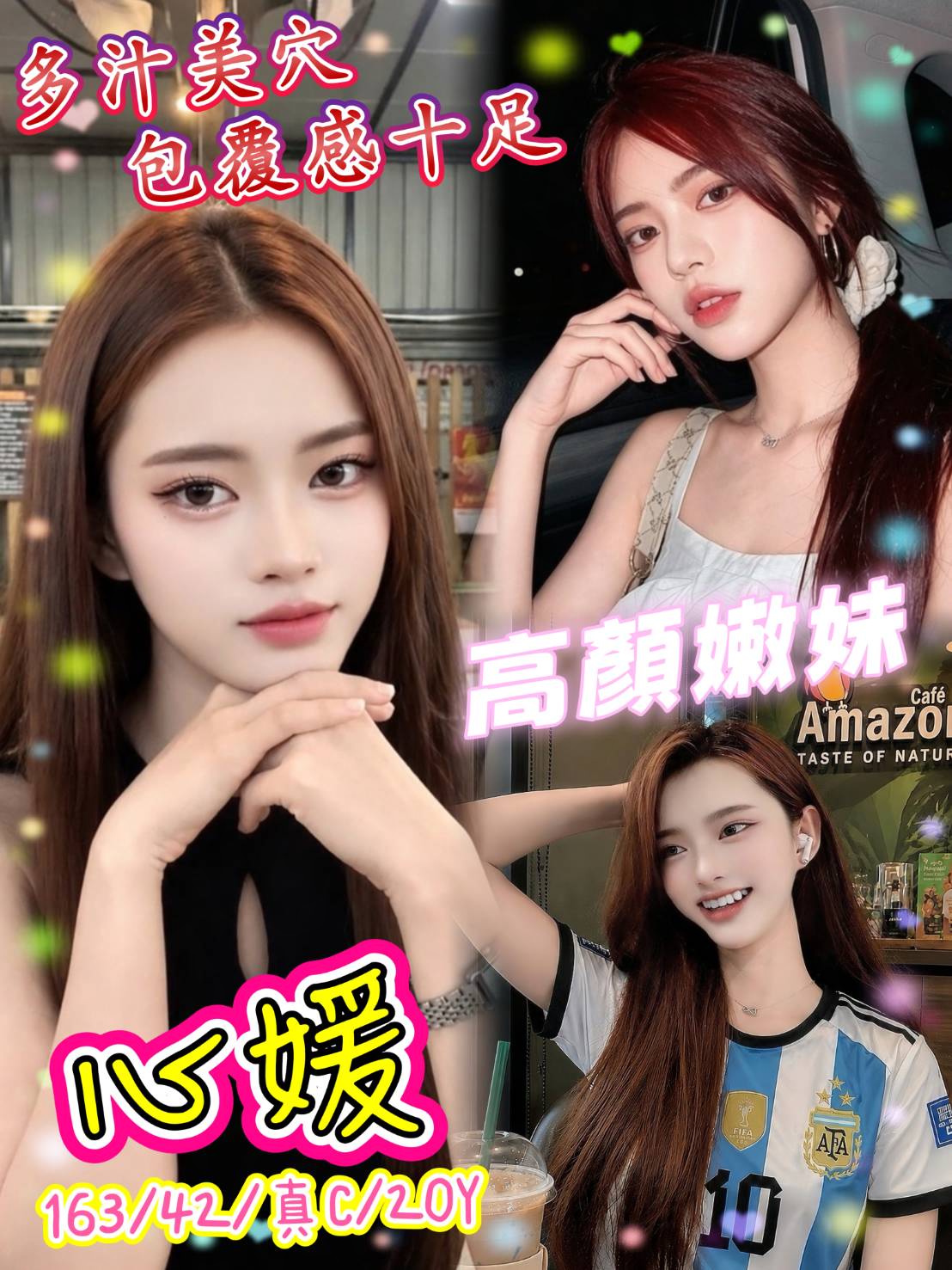 台北定點茶-心媛/158/56/33/C 台北定點茶-心媛/158/56/33/C