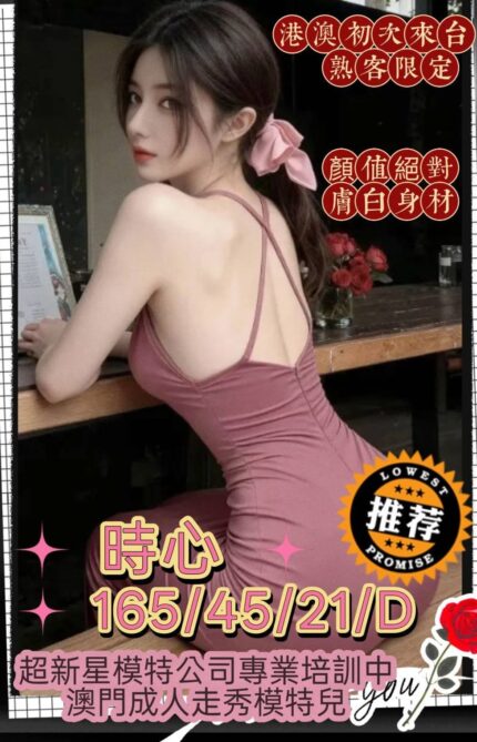 高雄外送茶-時心/165/45/21/D