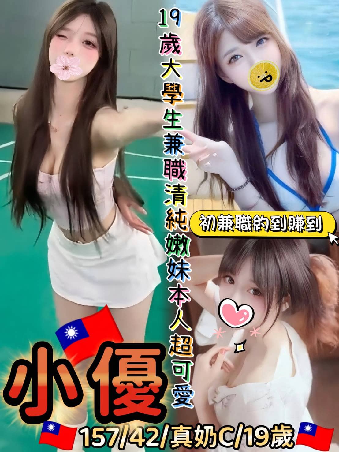台南定點茶-小優/157/42/19/C 台南定點茶-小優/157/42/19/C