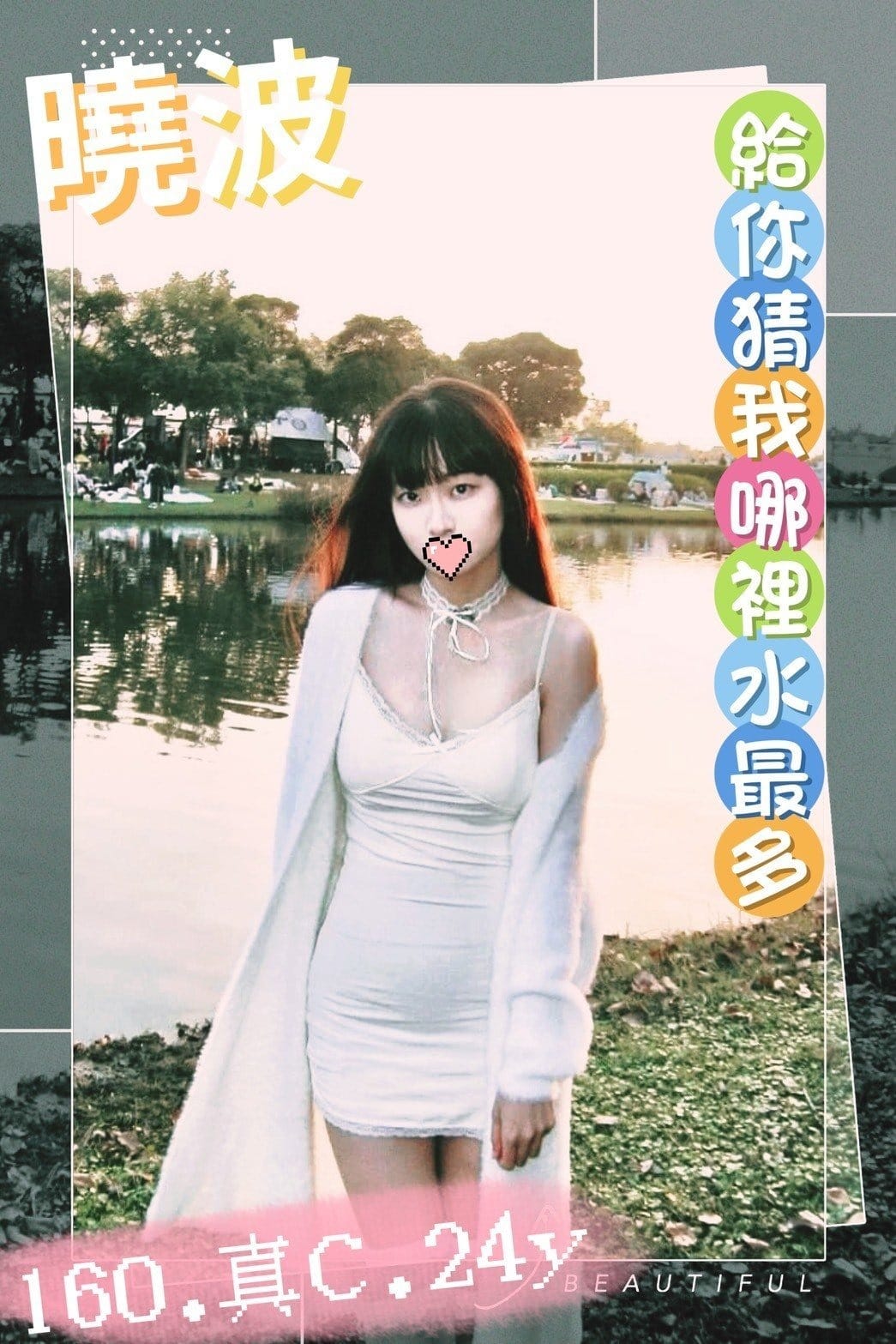 台中外送茶-曉波/160/45/24/C 台中外送茶-曉波/160/45/24/C