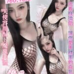 桃園定點茶-深田愛/160/46/?/C