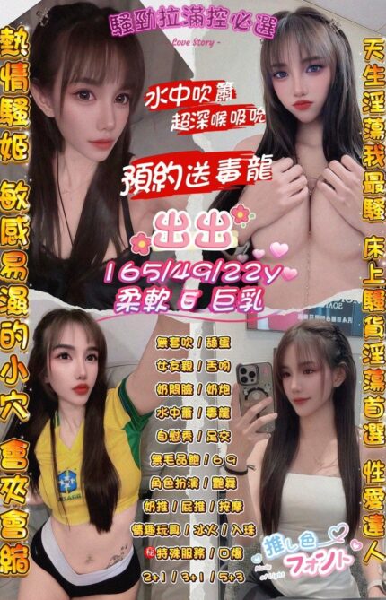 桃園定點茶-出出/165/49/22/E
