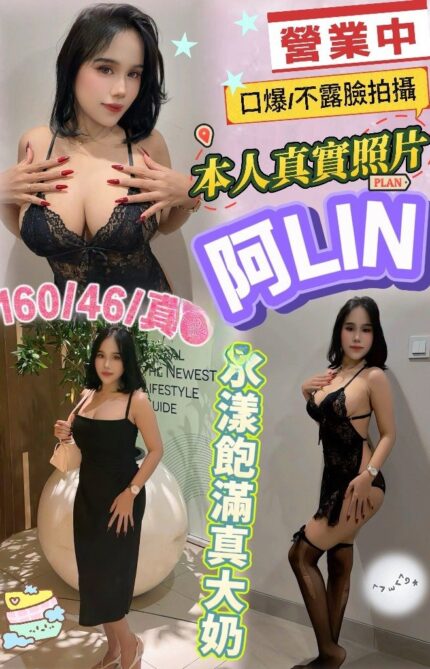 台北定點茶-阿LIN/160/46/20/G