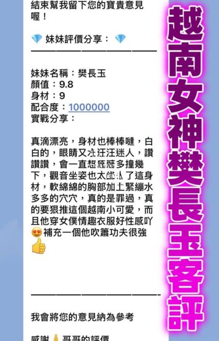桃園定點茶-樊長玉/162/49/21/E
