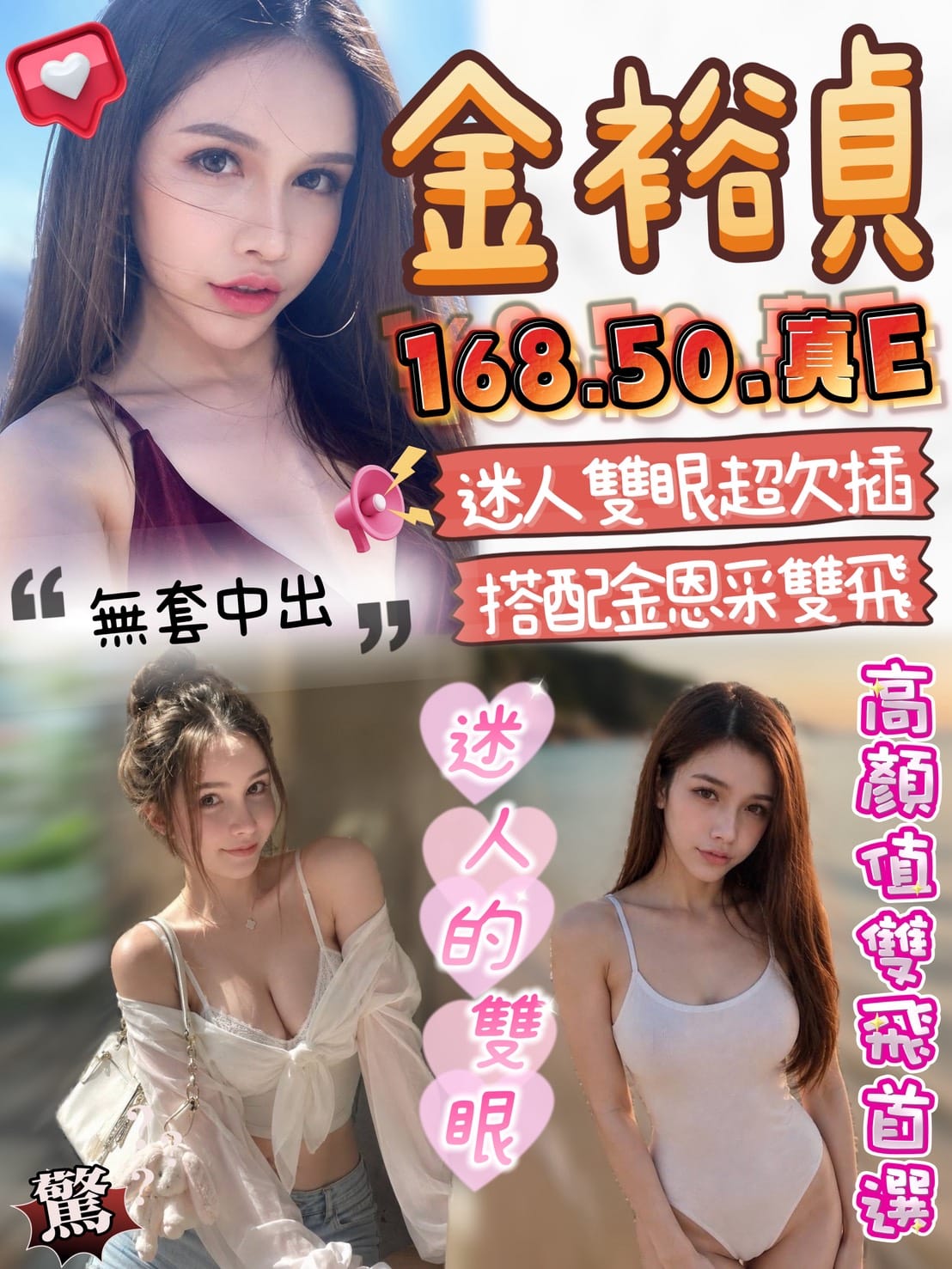 台中定點茶-金裕貞/168/50/22/E 台中定點茶-金裕貞/168/50/22/E