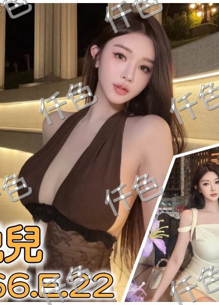 台北外送茶-悅兒/160/56/29/C