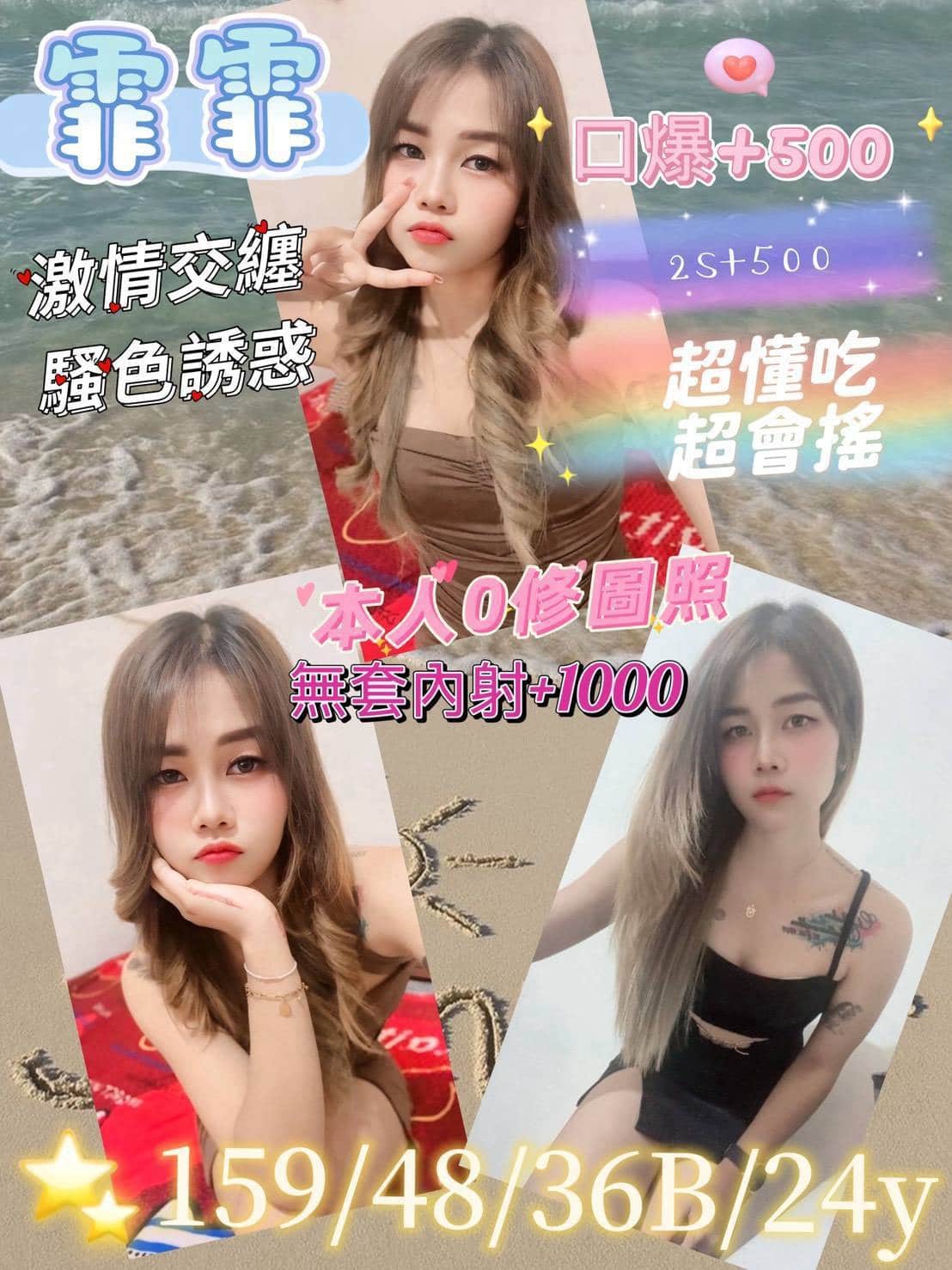 台南定點茶-霏霏/164/48/27/C 台南定點茶-霏霏/164/48/27/C