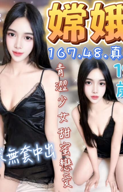 台中定點茶-嫦娥/171/55/24/C