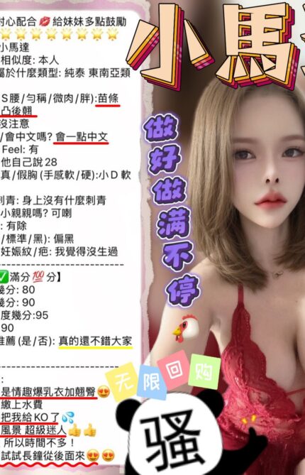 新竹定點茶-小馬達/160/46/?/E