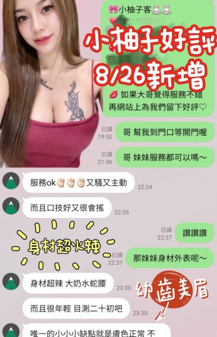 台南定點茶-小柚子/146/41/21/E