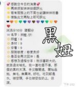 澎湖定點茶-黑妞/172/55/?/E
