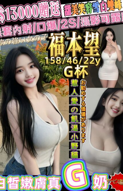 台北外送茶-福本望/158/46/22/G