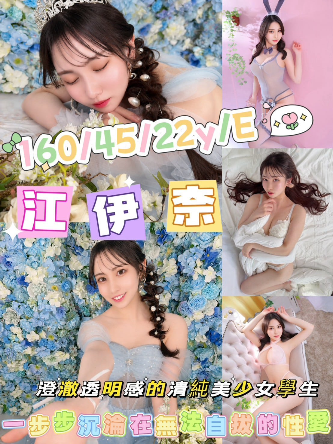 高雄定點茶-江伊奈/161/54/28/C 高雄定點茶-江伊奈/161/54/28/C