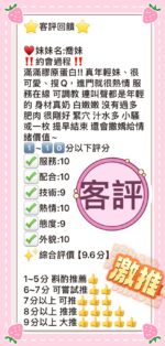 台中定點茶-喬妹/165/45/18/C