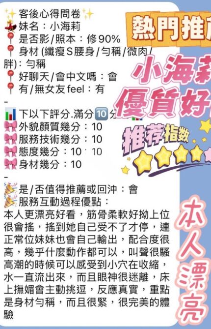 新竹定點茶-小海莉/161/45/22/E