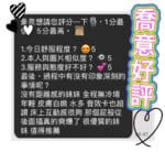 台中定點茶-喬意/165/45/?/E