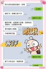 新北定點茶-啾啾/150/40/18/C