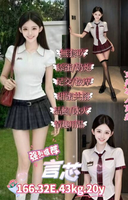 台北定點茶-言芯/165/57/24/C