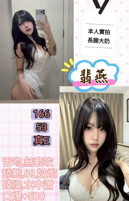 台北定點茶-翡燕/166/53/?/E