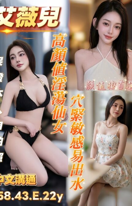 台南定點茶-艾薇兒/158/43/22/E